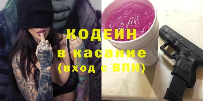 Кодеин напиток Lean (лин)  как найти закладки  Карпинск 