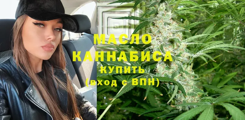 Дистиллят ТГК THC oil Карпинск