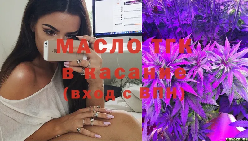 ТГК THC oil  Карпинск 